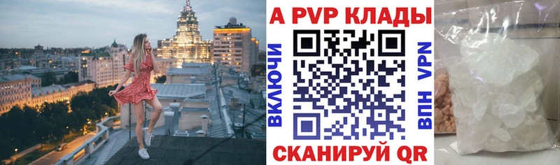 Купить где  Ачхой-Мартан  Alfa_PVP Соль 