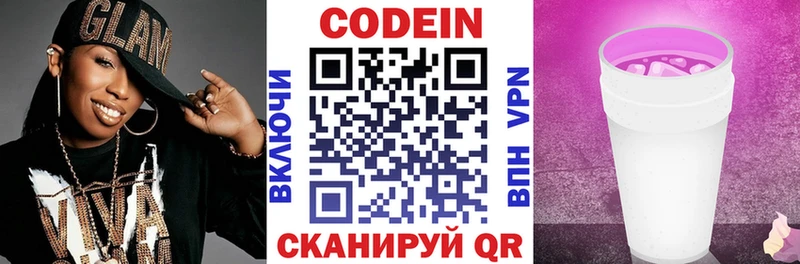 Codein Purple Drank  Купить где  Ачхой-Мартан 