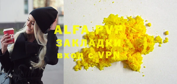ALPHA PVP Дмитров