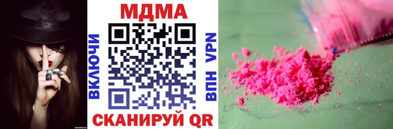 МДМА Molly  Купить закладки  Ачхой-Мартан 