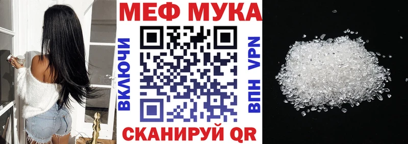 Купить закладки  Ачхой-Мартан  МЕФ VHQ 